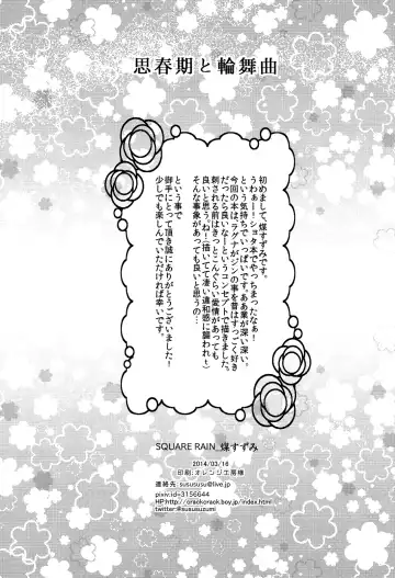 Shishunki to Rondo | Rondo With Puberty Fhentai - Page 3