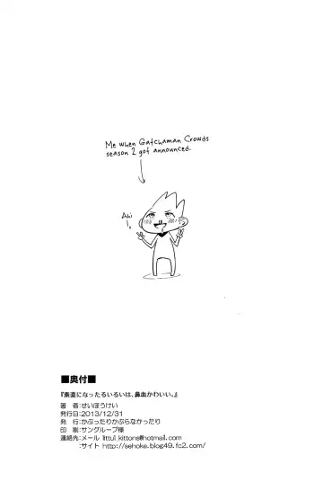 [Seihoukei] Sunao ni Natta Ruirui wa, Hanadi Kawaii. | Nose bleeding, honest Ruirui is so cute. Fhentai - Page 25