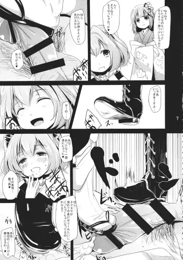 [Kurona] Akyuu to Kosuzu no Doki Doki Taiken Fhentai - Page 6
