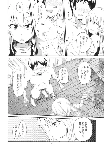 [Kamizaki Yotsuba] Shinya wa Kirisame Fuuzoku Ten Fhentai - Page 5
