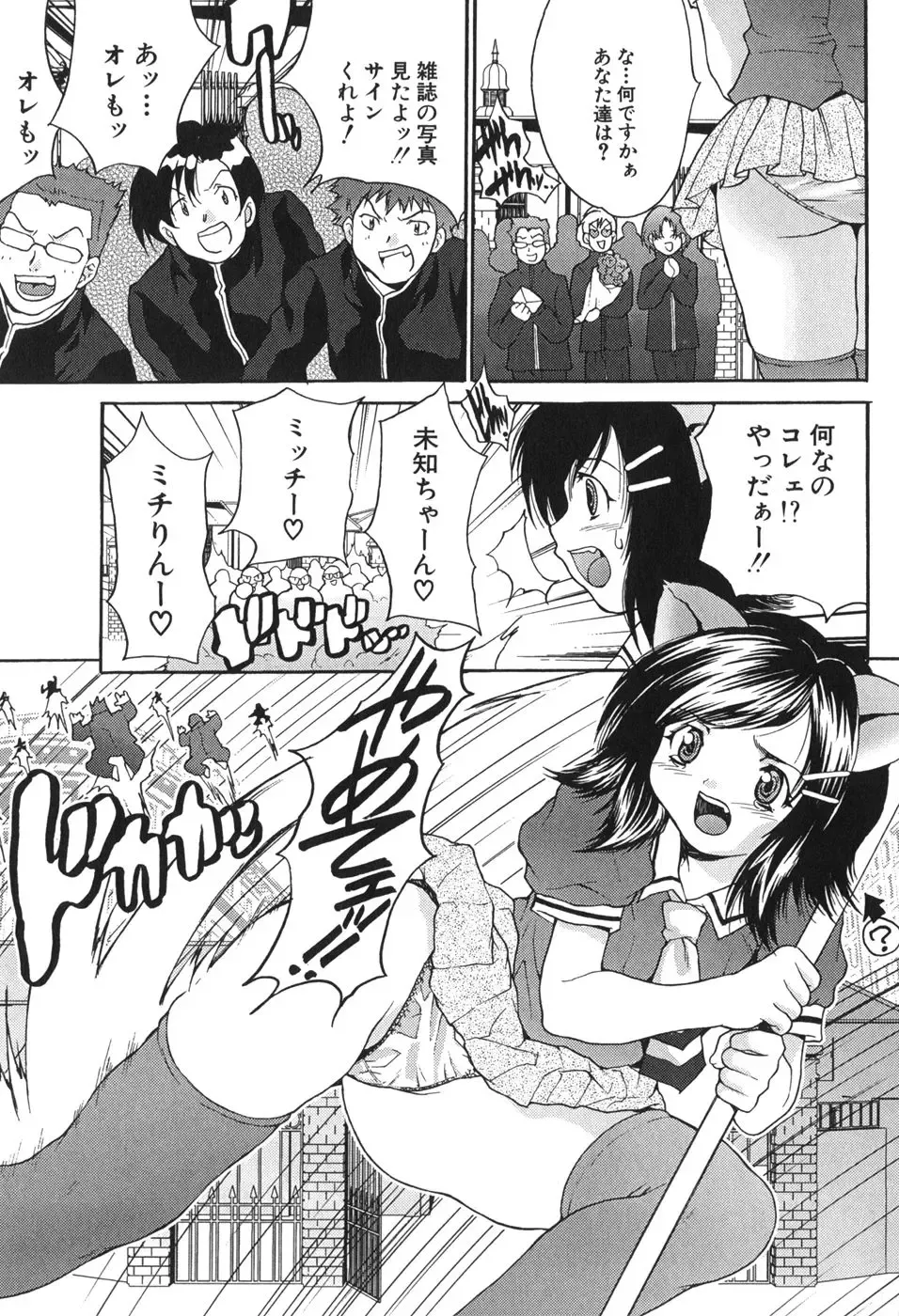 [Oyama Yasunaga] Kyonyuu Ichiban Shibori Fhentai - Page 101