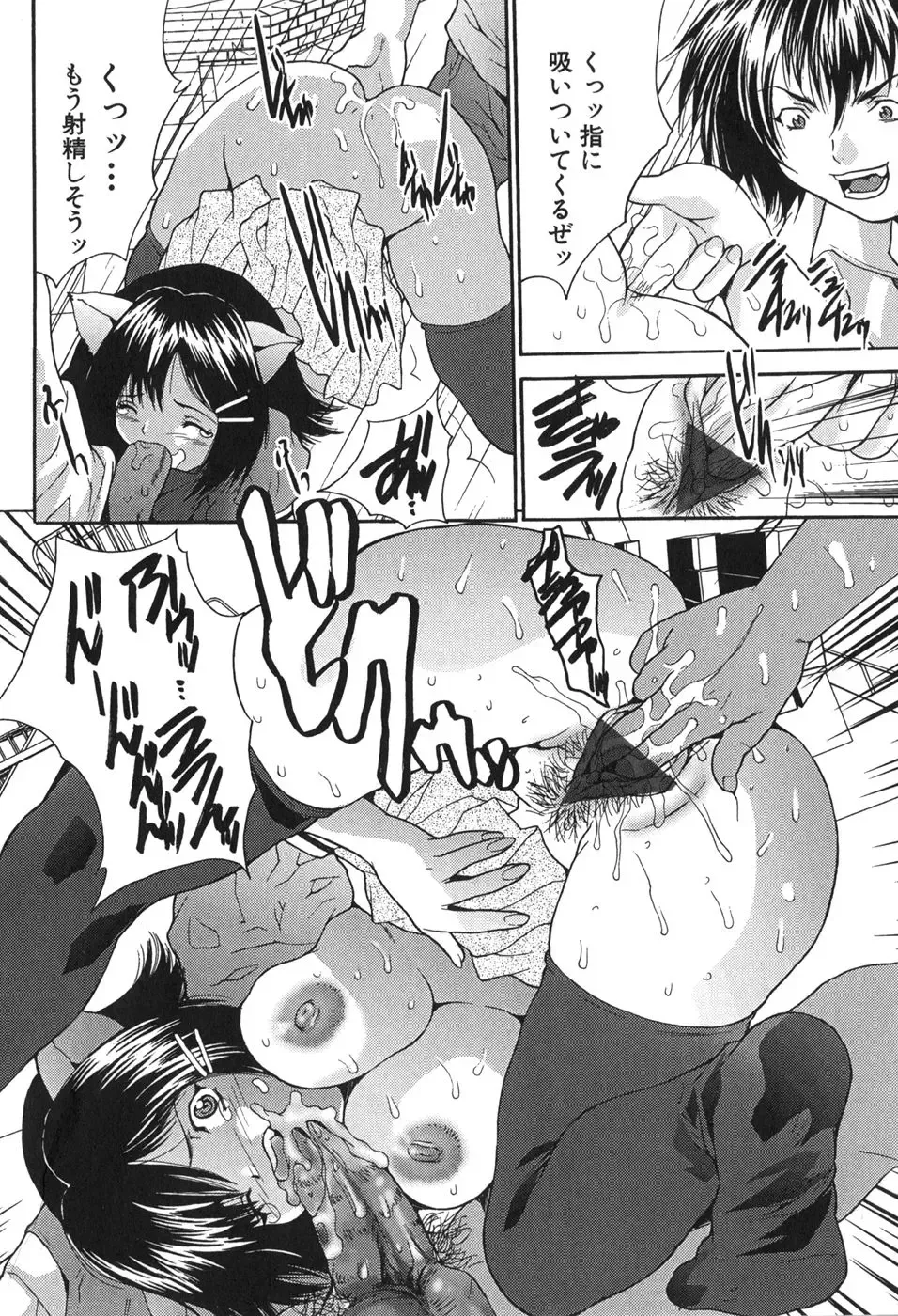 [Oyama Yasunaga] Kyonyuu Ichiban Shibori Fhentai - Page 108