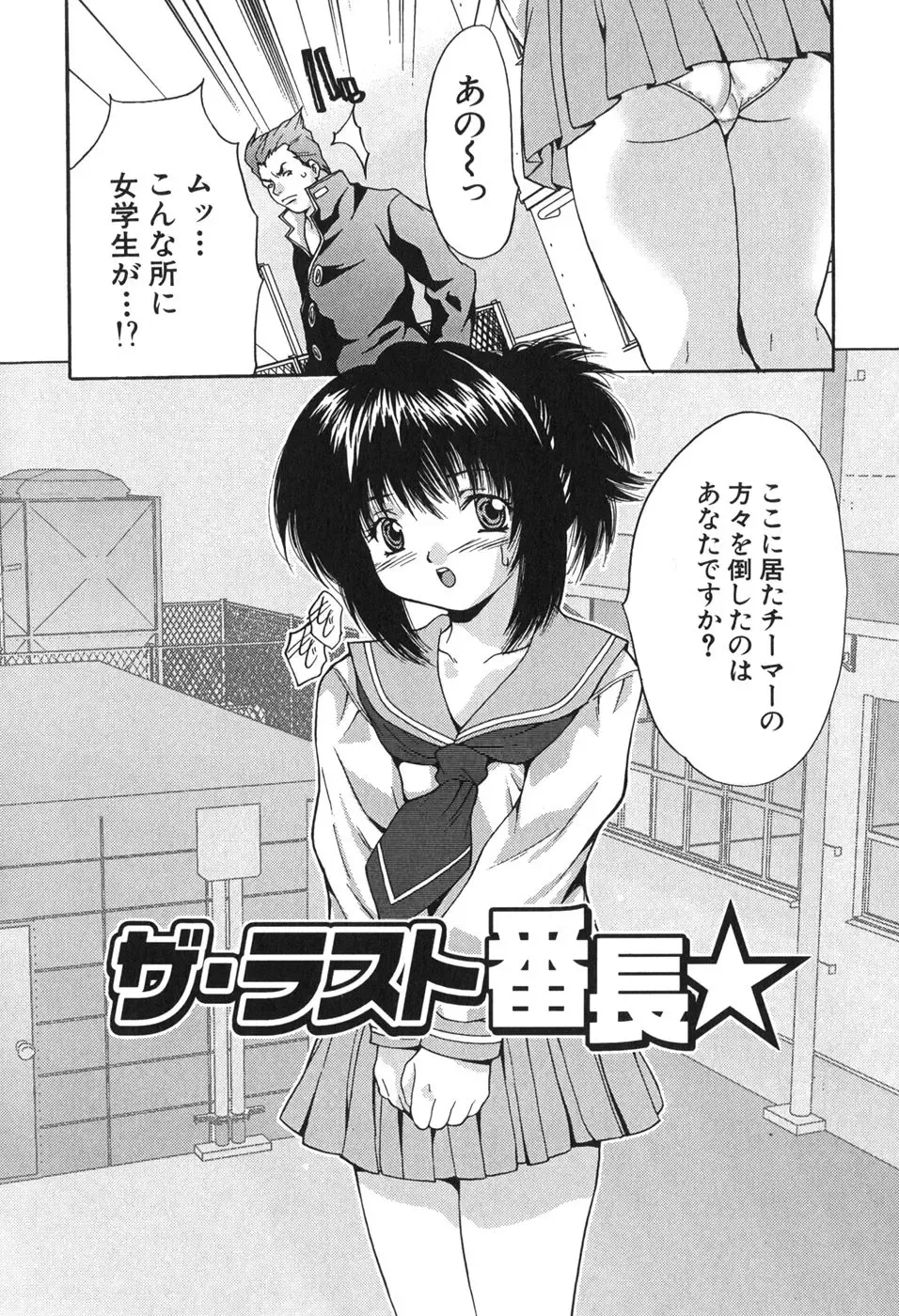 [Oyama Yasunaga] Kyonyuu Ichiban Shibori Fhentai - Page 134