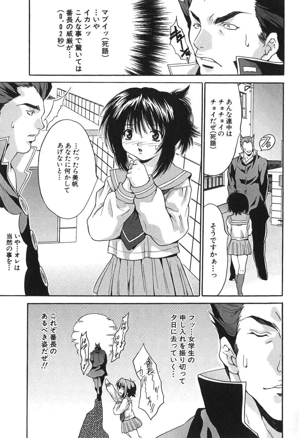 [Oyama Yasunaga] Kyonyuu Ichiban Shibori Fhentai - Page 135