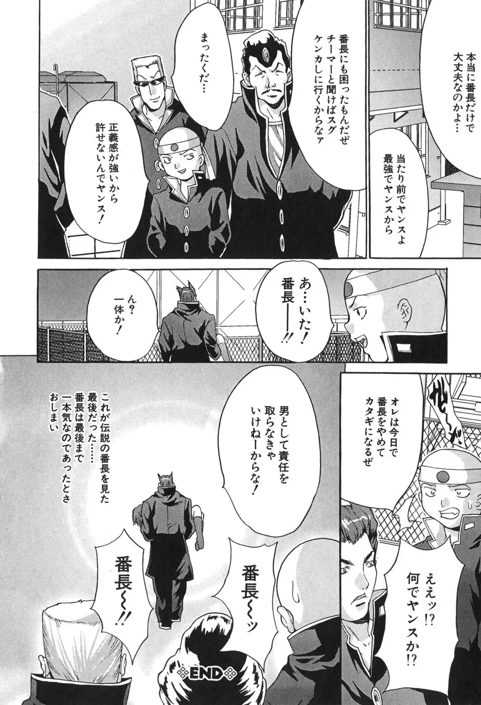 [Oyama Yasunaga] Kyonyuu Ichiban Shibori Fhentai - Page 148