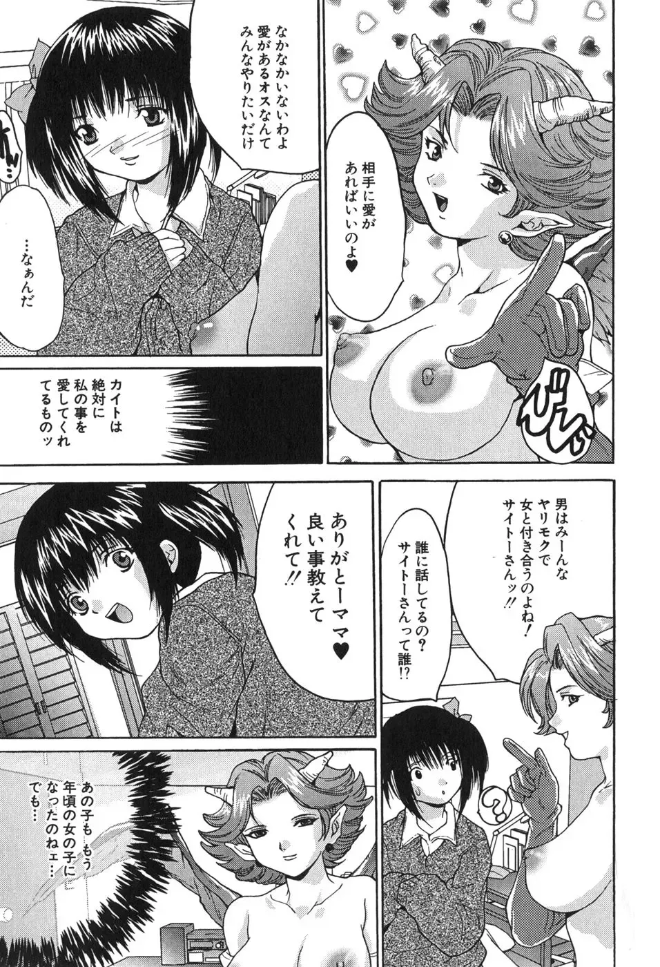 [Oyama Yasunaga] Kyonyuu Ichiban Shibori Fhentai - Page 155