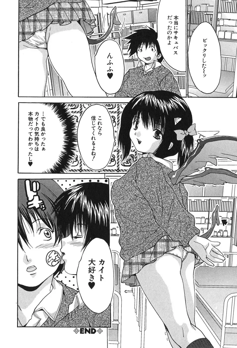 [Oyama Yasunaga] Kyonyuu Ichiban Shibori Fhentai - Page 164