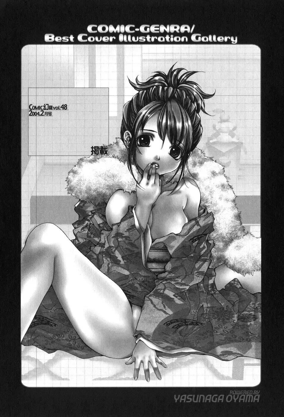 [Oyama Yasunaga] Kyonyuu Ichiban Shibori Fhentai - Page 168