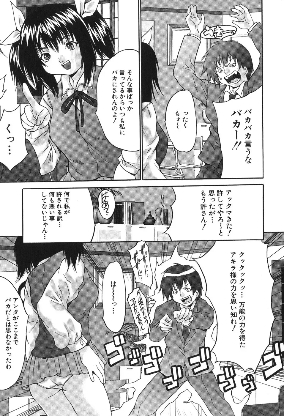 [Oyama Yasunaga] Kyonyuu Ichiban Shibori Fhentai - Page 23