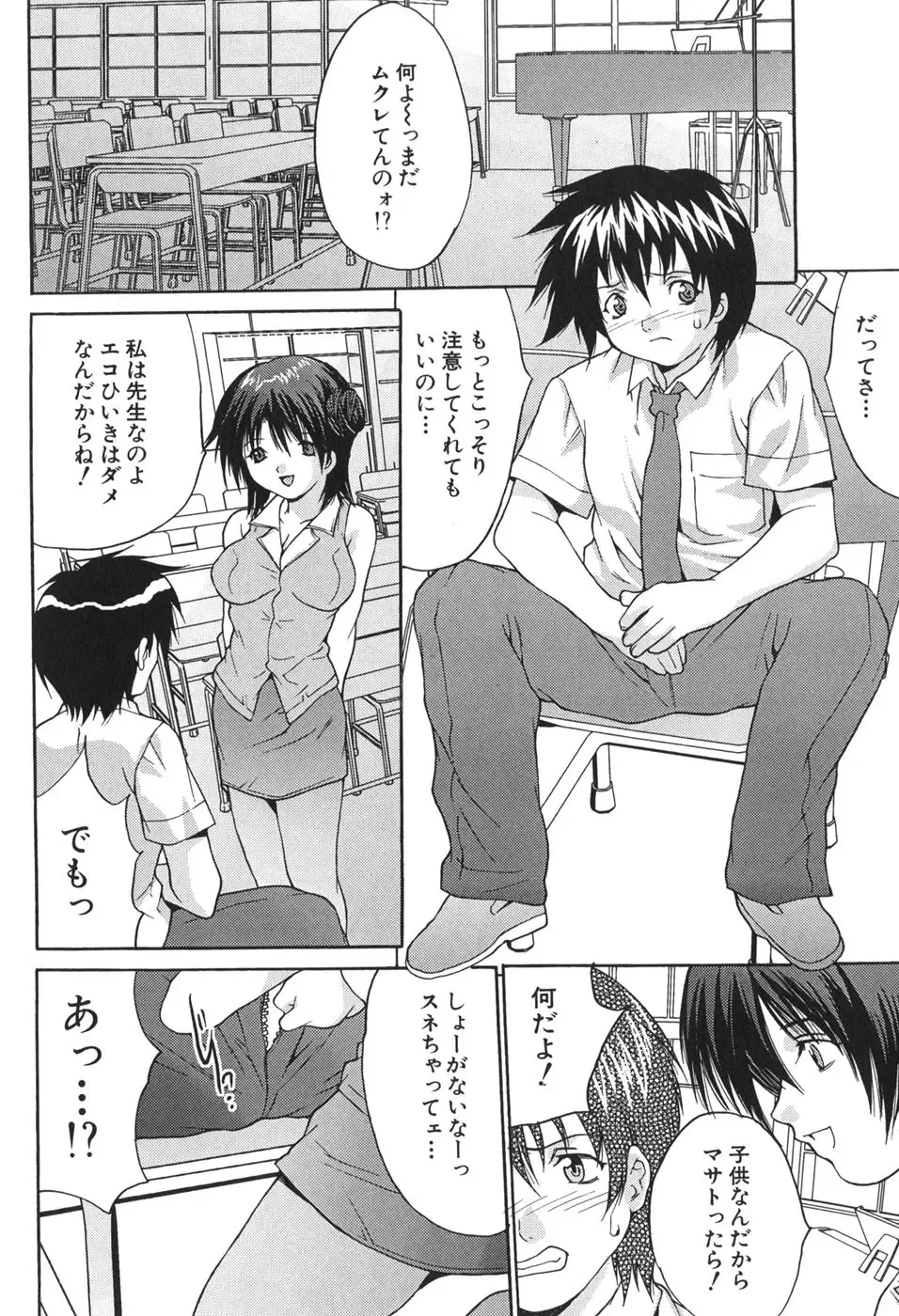 [Oyama Yasunaga] Kyonyuu Ichiban Shibori Fhentai - Page 60