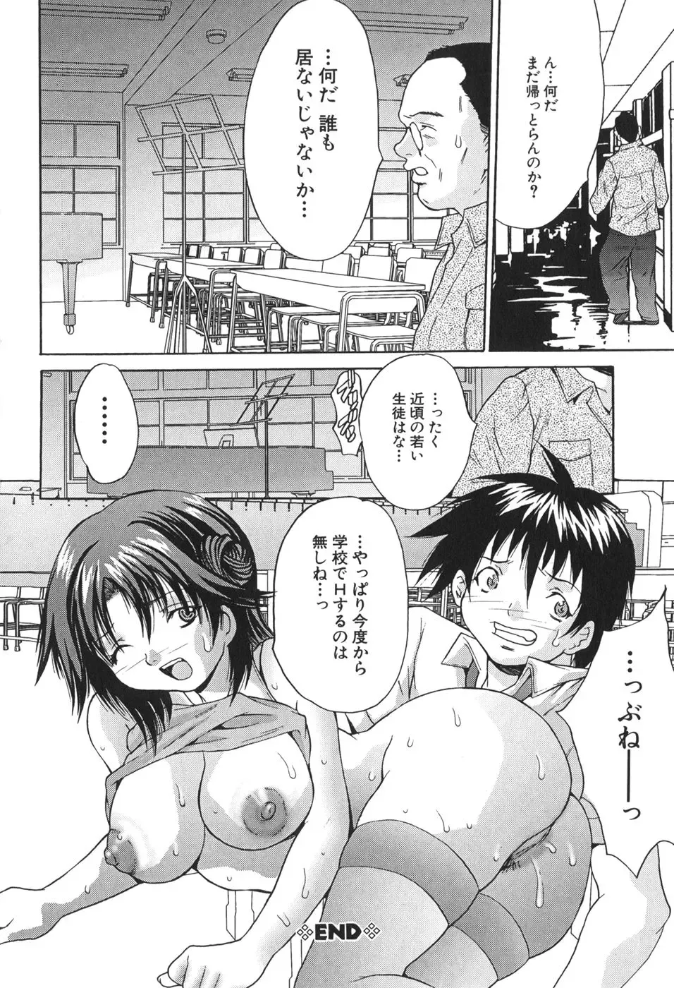 [Oyama Yasunaga] Kyonyuu Ichiban Shibori Fhentai - Page 68