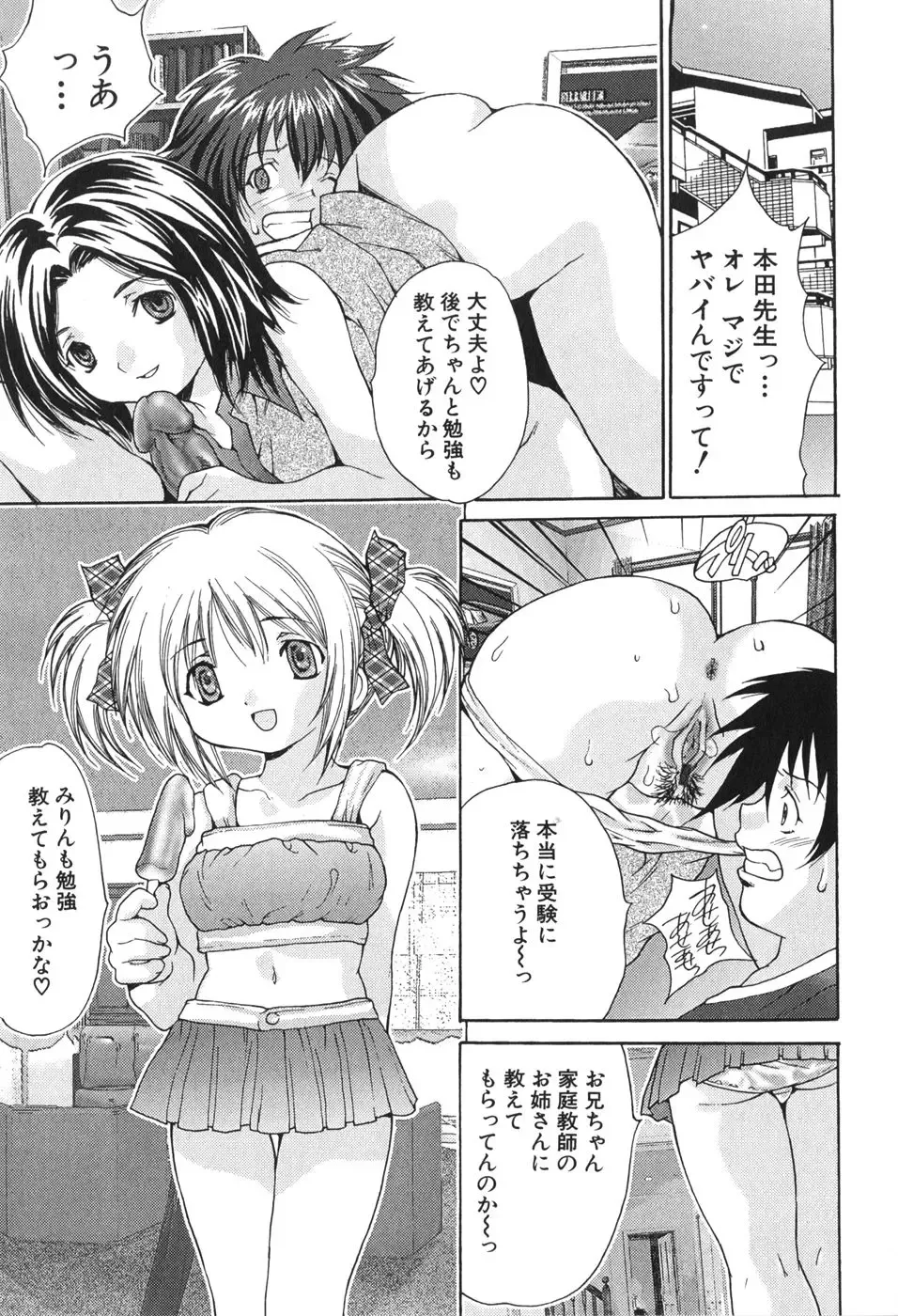 [Oyama Yasunaga] Kyonyuu Ichiban Shibori Fhentai - Page 69
