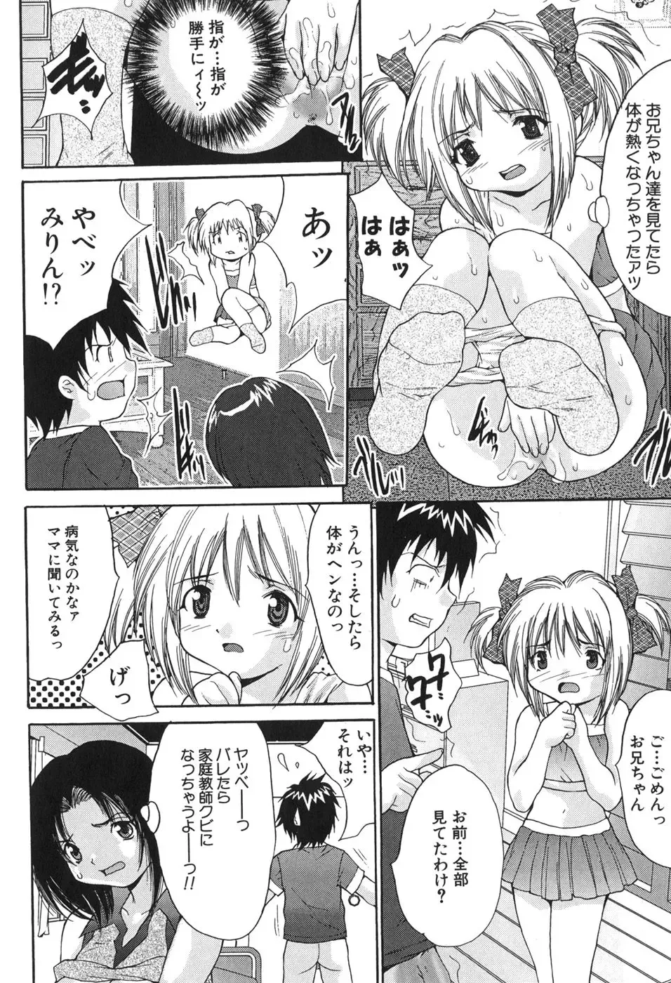 [Oyama Yasunaga] Kyonyuu Ichiban Shibori Fhentai - Page 76