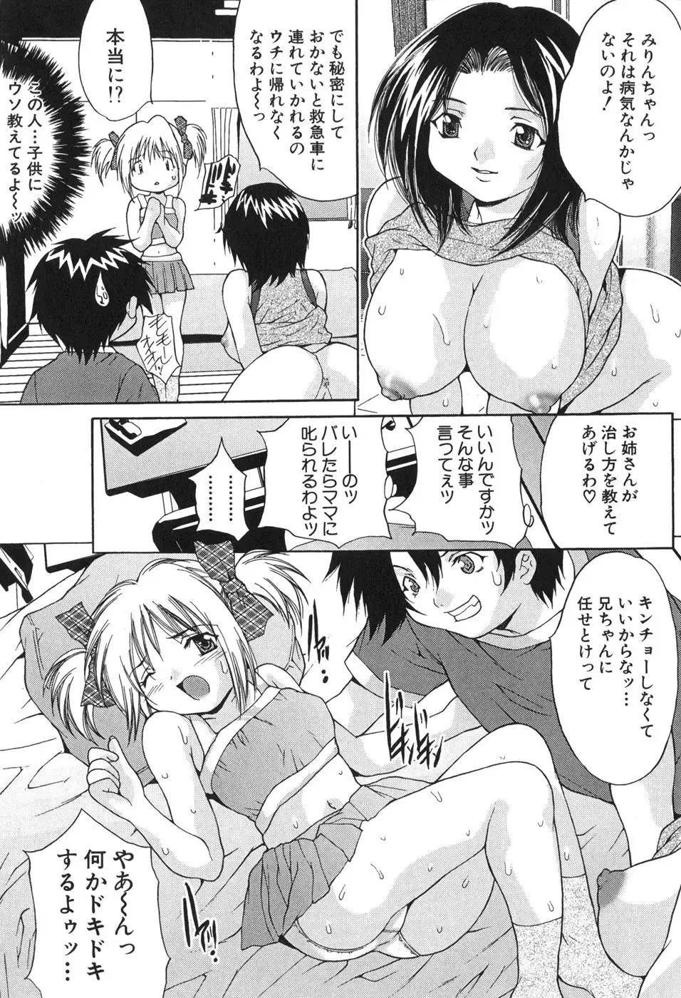 [Oyama Yasunaga] Kyonyuu Ichiban Shibori Fhentai - Page 77