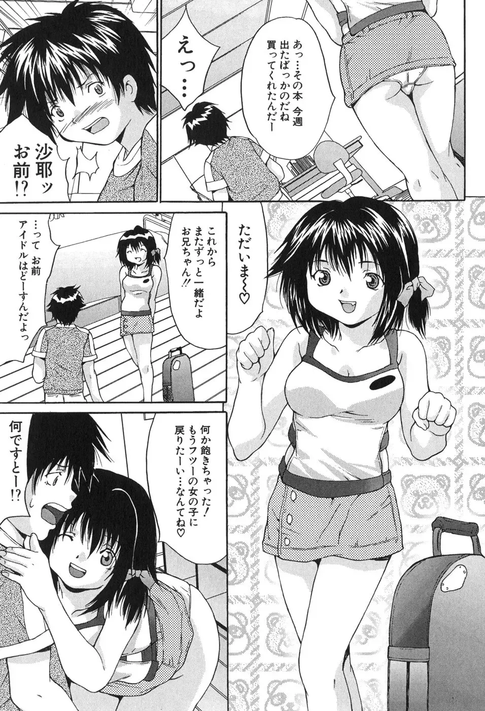 [Oyama Yasunaga] Kyonyuu Ichiban Shibori Fhentai - Page 87
