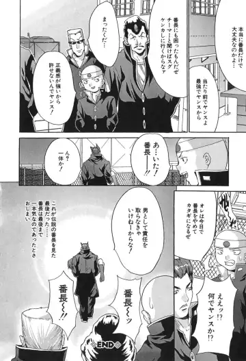 [Oyama Yasunaga] Kyonyuu Ichiban Shibori Fhentai - Page 148