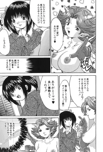 [Oyama Yasunaga] Kyonyuu Ichiban Shibori Fhentai - Page 155