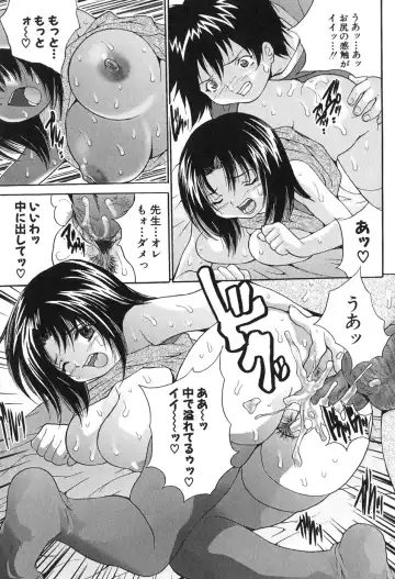 [Oyama Yasunaga] Kyonyuu Ichiban Shibori Fhentai - Page 75