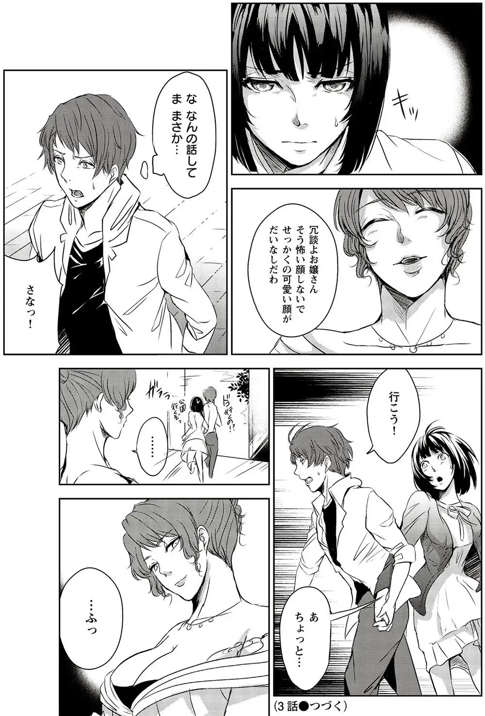 [Otsubu] Mousou Lingerie Girl Fhentai - Page 34