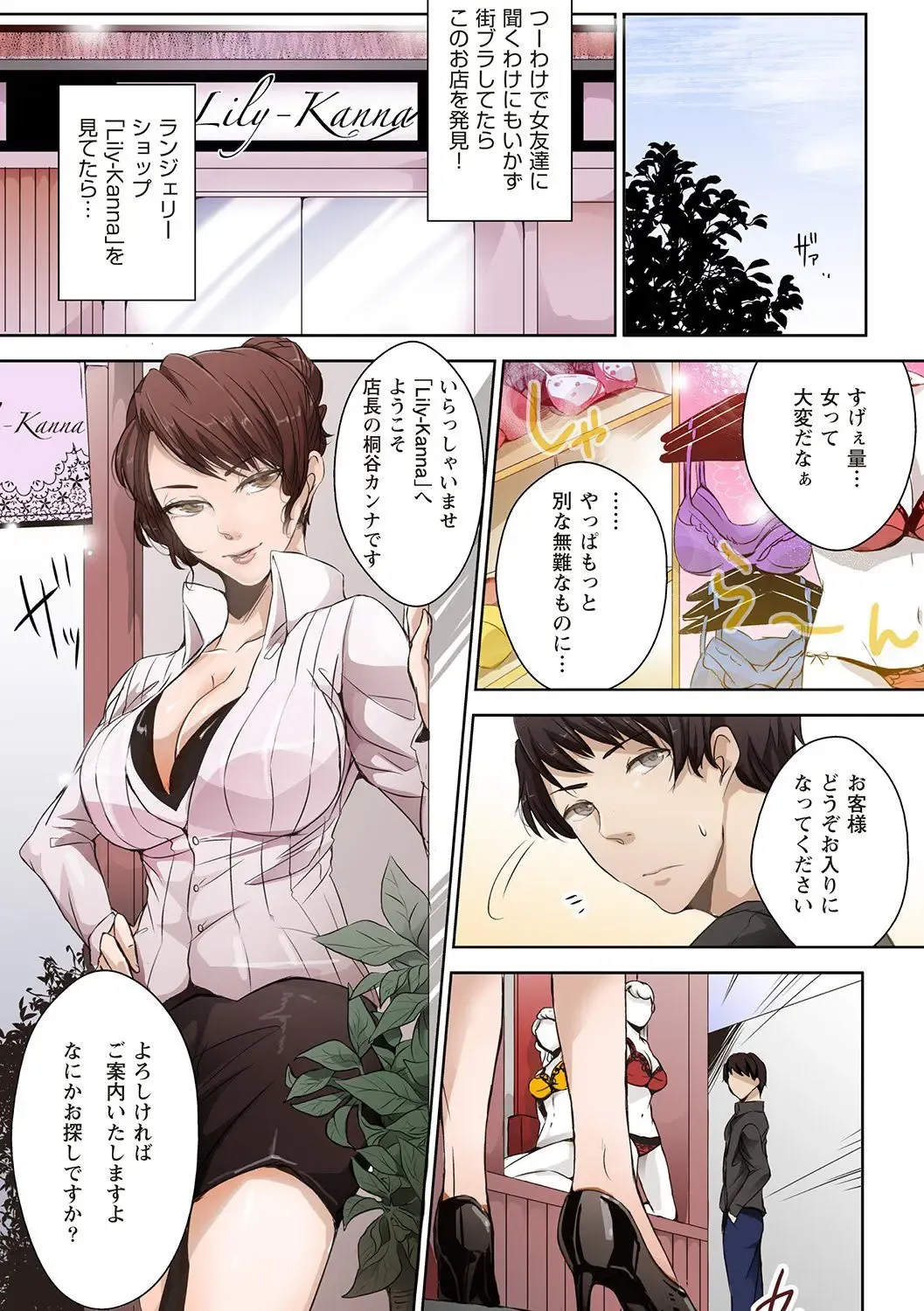 [Otsubu] Mousou Lingerie Girl Fhentai - Page 5