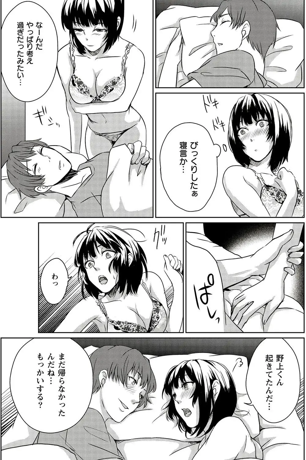 [Otsubu] Mousou Lingerie Girl Fhentai - Page 52