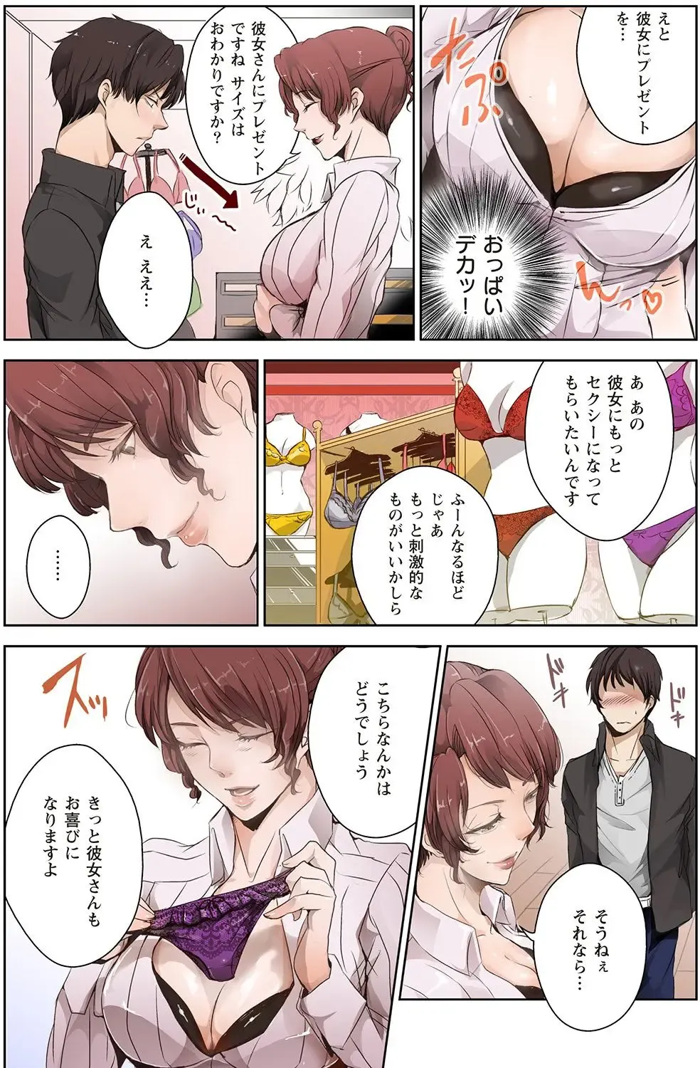 [Otsubu] Mousou Lingerie Girl Fhentai - Page 6