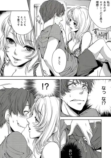 [Otsubu] Mousou Lingerie Girl Fhentai - Page 12