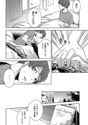 [Otsubu] Mousou Lingerie Girl Fhentai - Page 20