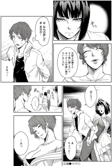 [Otsubu] Mousou Lingerie Girl Fhentai - Page 34