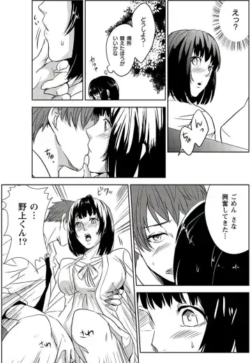 [Otsubu] Mousou Lingerie Girl Fhentai - Page 38