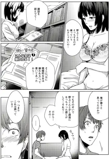 [Otsubu] Mousou Lingerie Girl Fhentai - Page 55