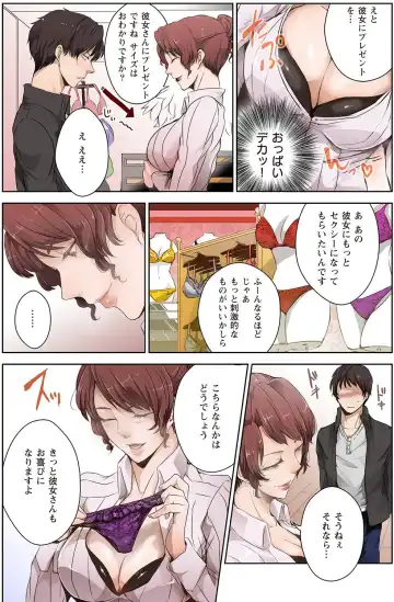 [Otsubu] Mousou Lingerie Girl Fhentai - Page 6