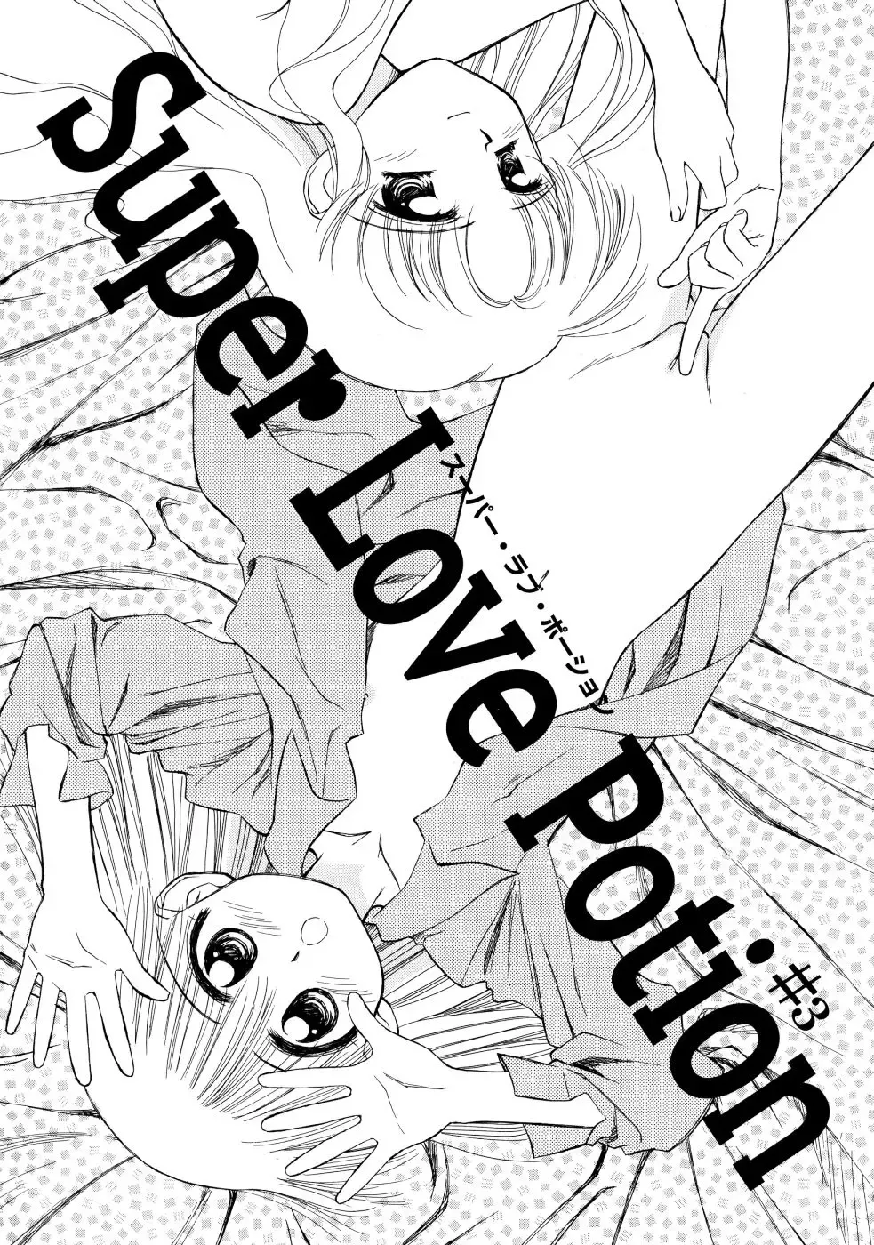 [Ditama Bow] Super Love Potion Ch. 1-3 Fhentai - Page 56