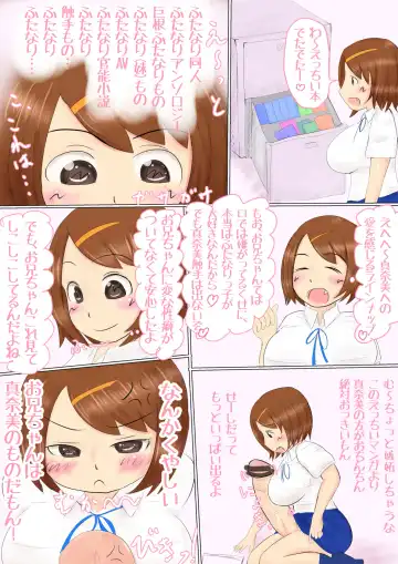 [Pal Maison] Brocon Futanari no Imouto ga Ani no Heya de Byurunbyurun Shasei suru Manga Fhentai - Page 7