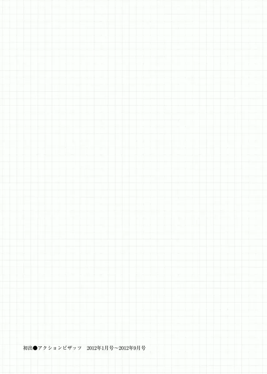 [Hara Shigeyuki] Kaisha de Iroiro | Gettin' Busy at the Office Fhentai - Page 172