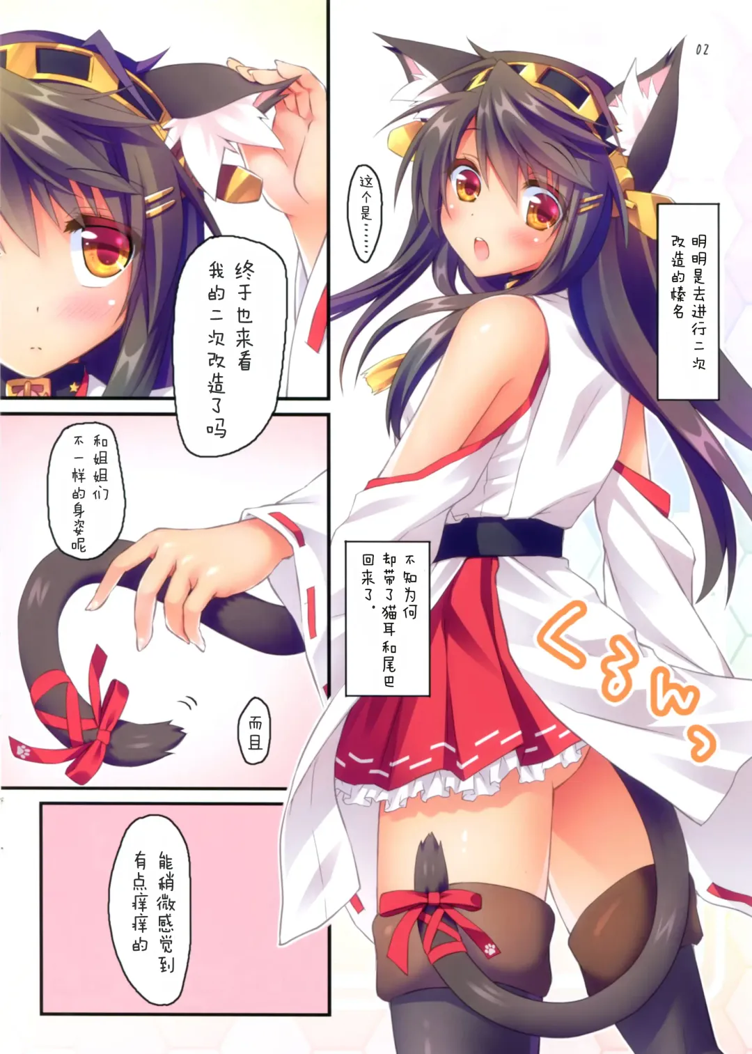 [Baltika] Baltik Colors vol. 2 Fhentai - Page 3