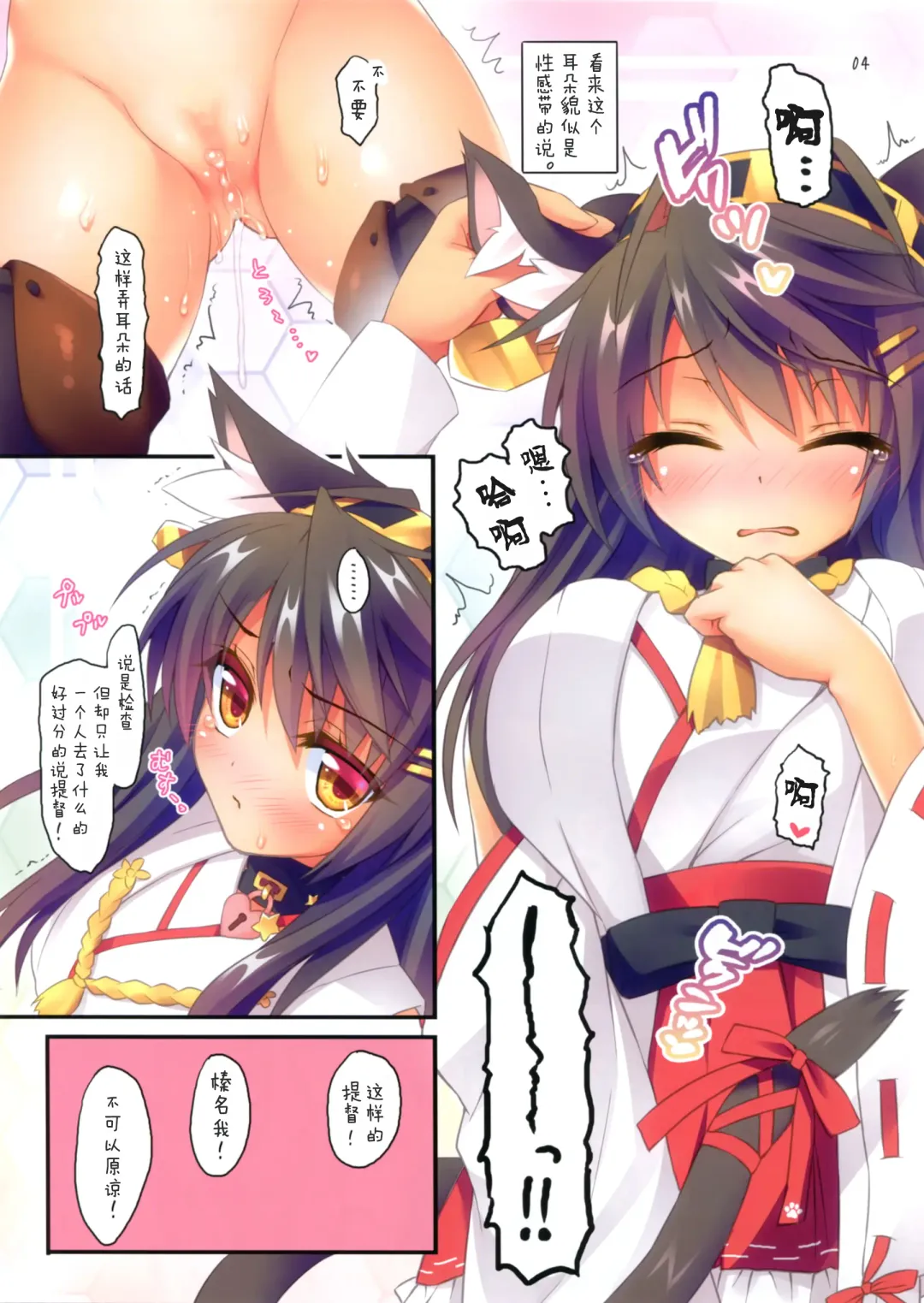 [Baltika] Baltik Colors vol. 2 Fhentai - Page 5