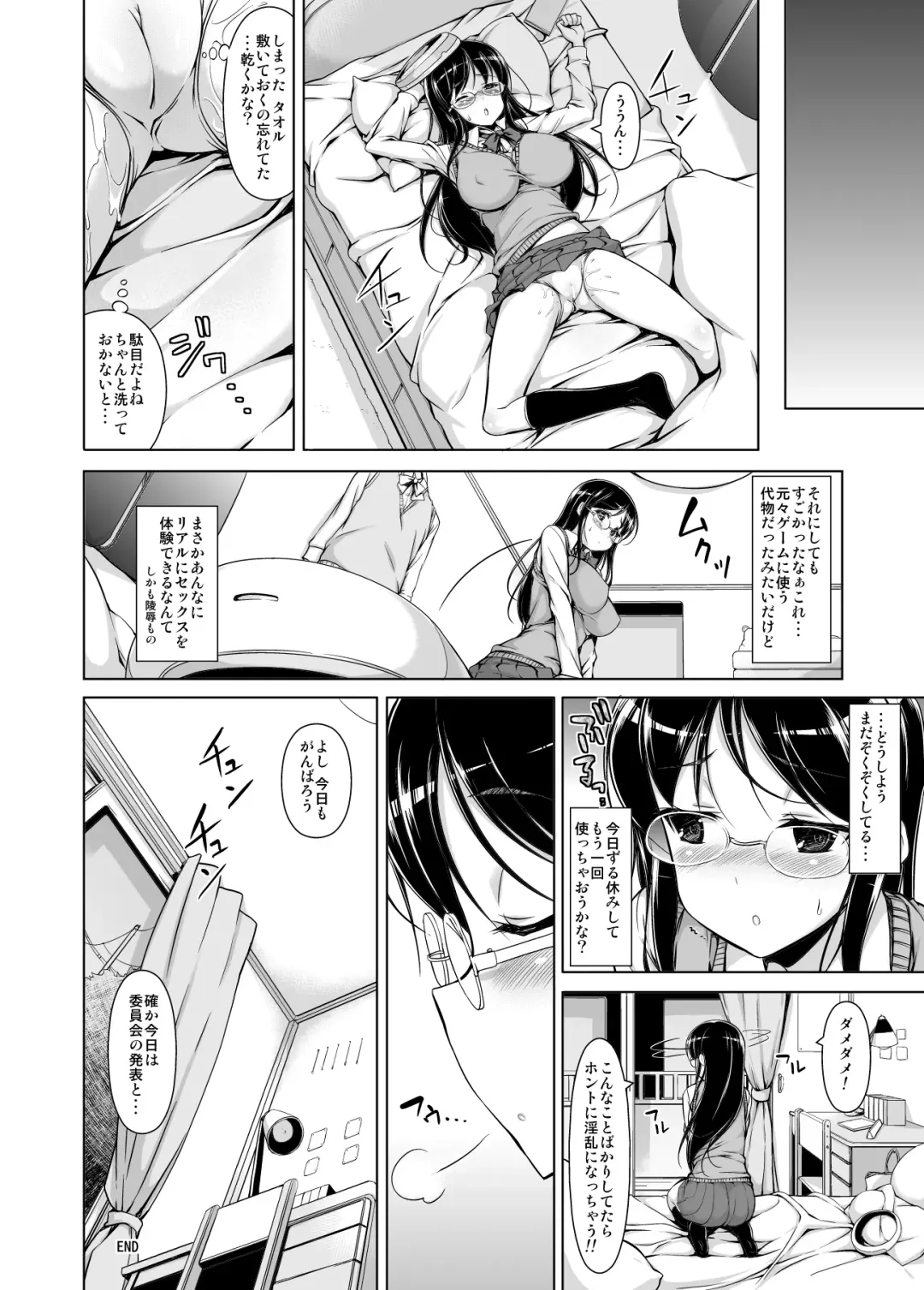 [Motomushi] Dennou Thitai Fhentai - Page 9