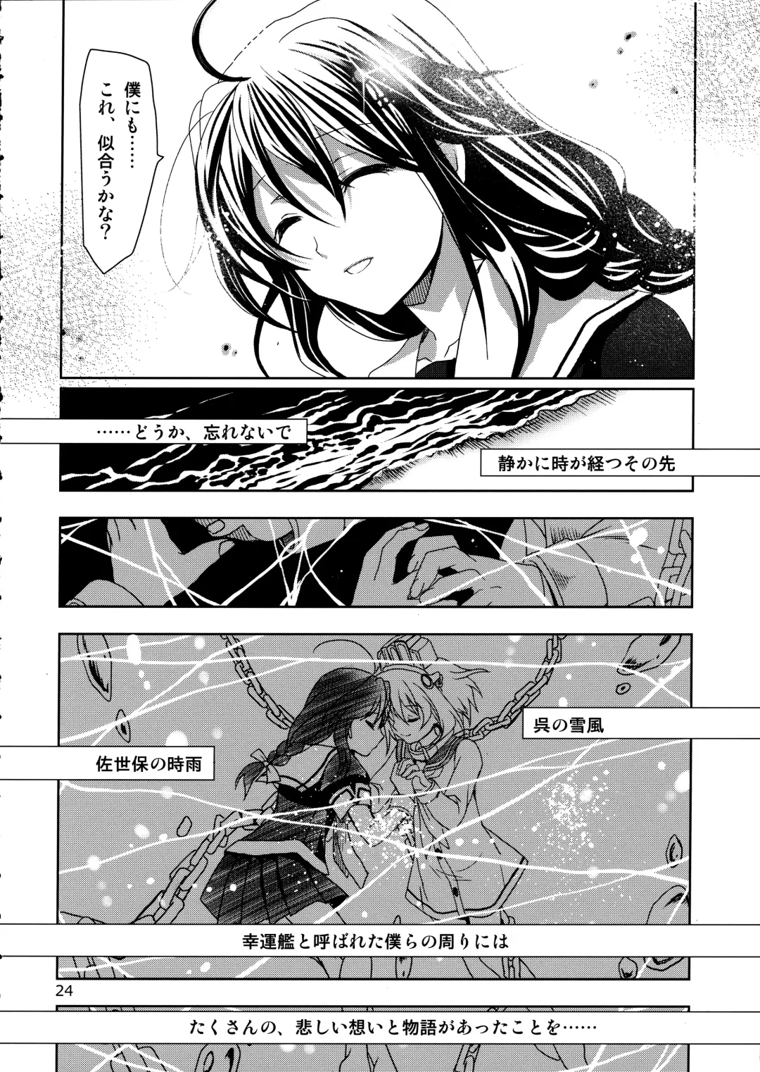 [Kanna] Dai 8 Kiiroi Kantai Fhentai - Page 24