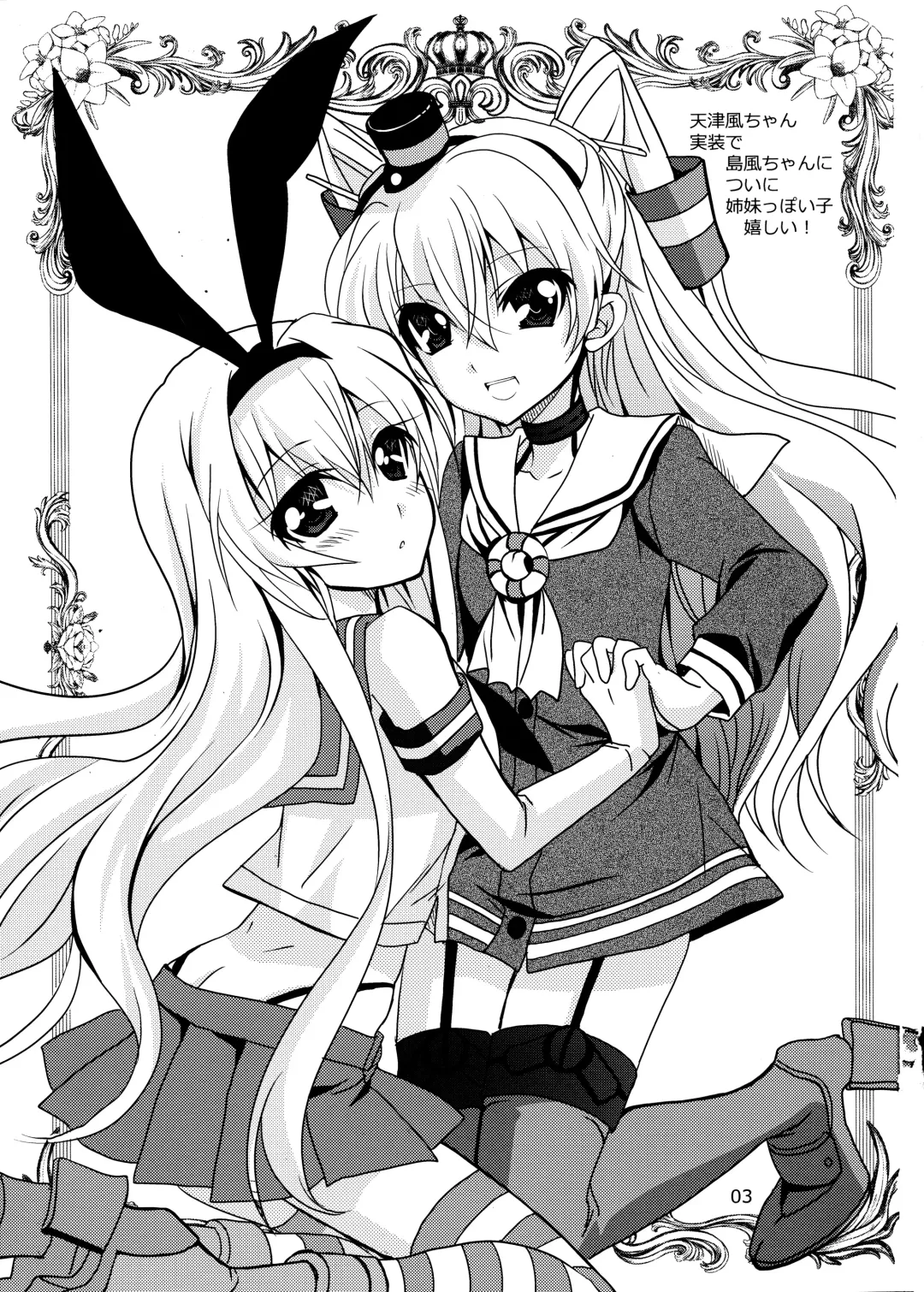 [Kanna] Dai 8 Kiiroi Kantai Fhentai - Page 3