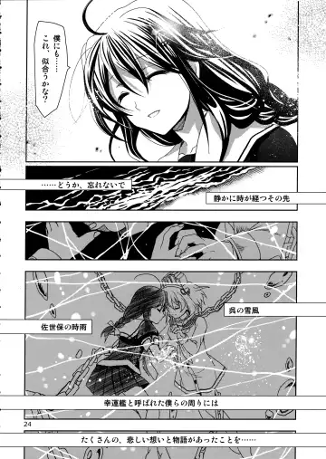 [Kanna] Dai 8 Kiiroi Kantai Fhentai - Page 24