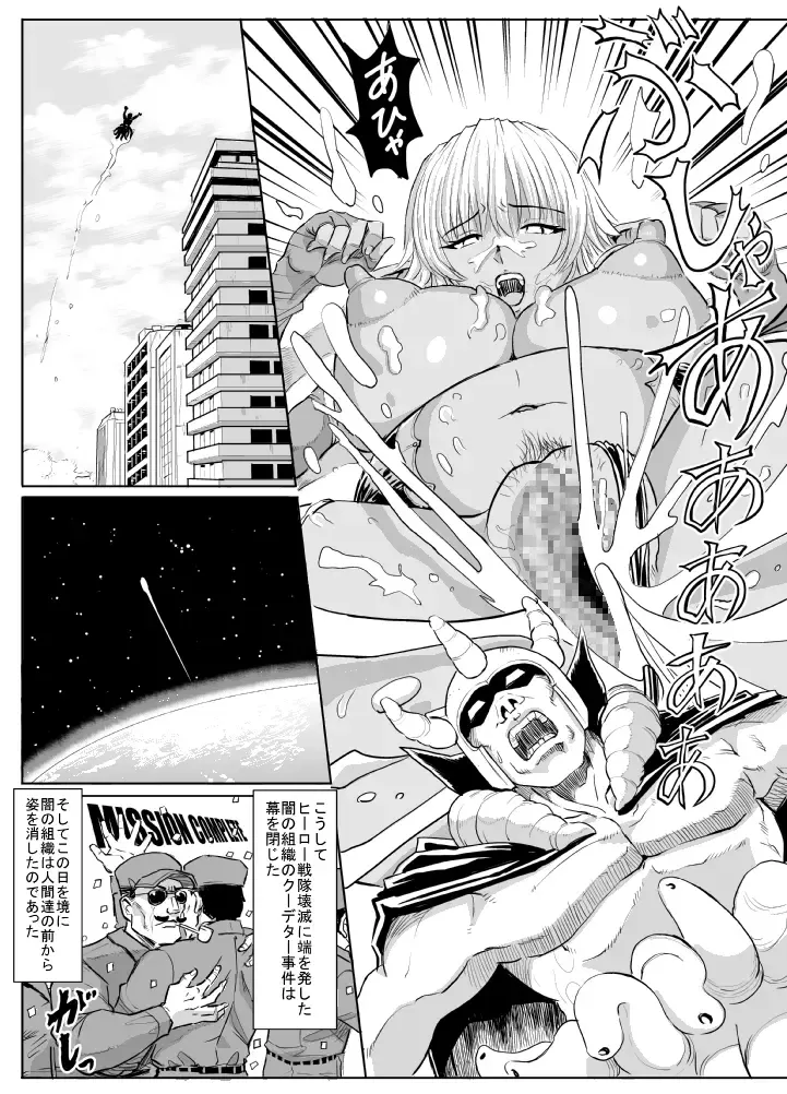 Onna Shuryou wo Yattsukero Fhentai - Page 24