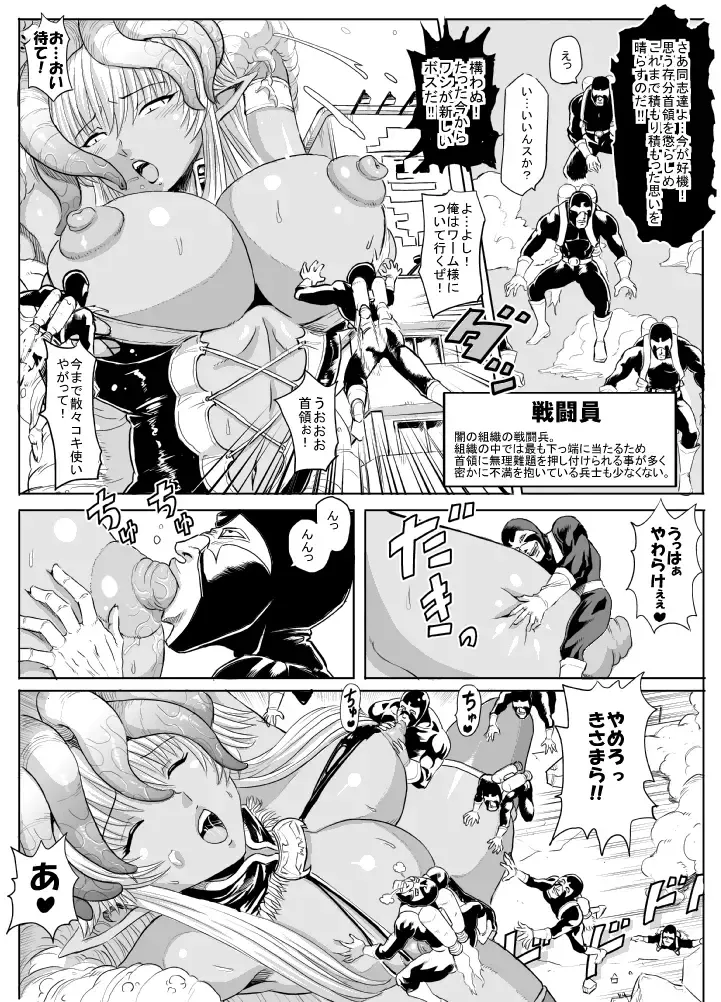 Onna Shuryou wo Yattsukero Fhentai - Page 8