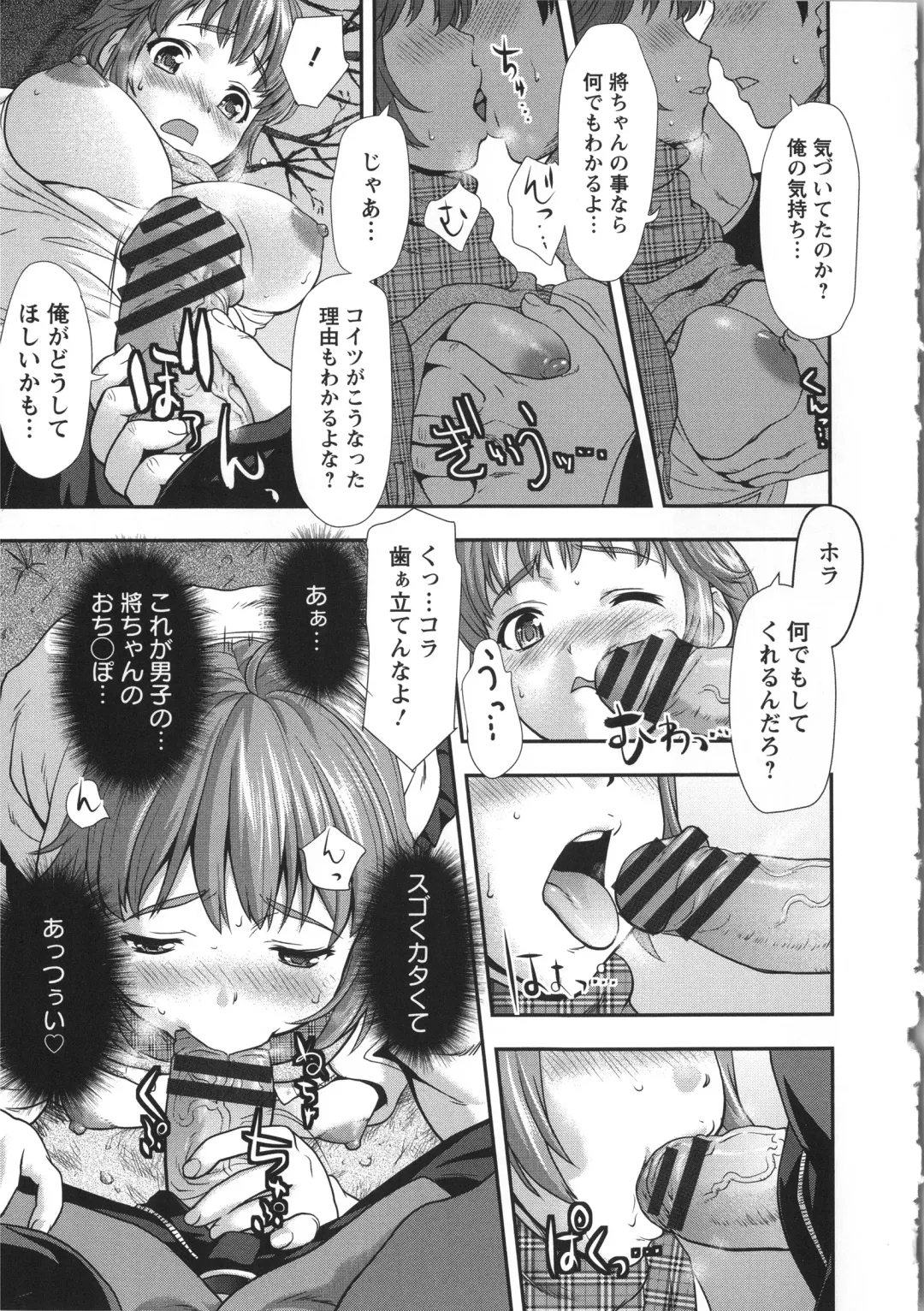 [Saida Kazuaki] Miri Michi Michiy Fhentai - Page 116