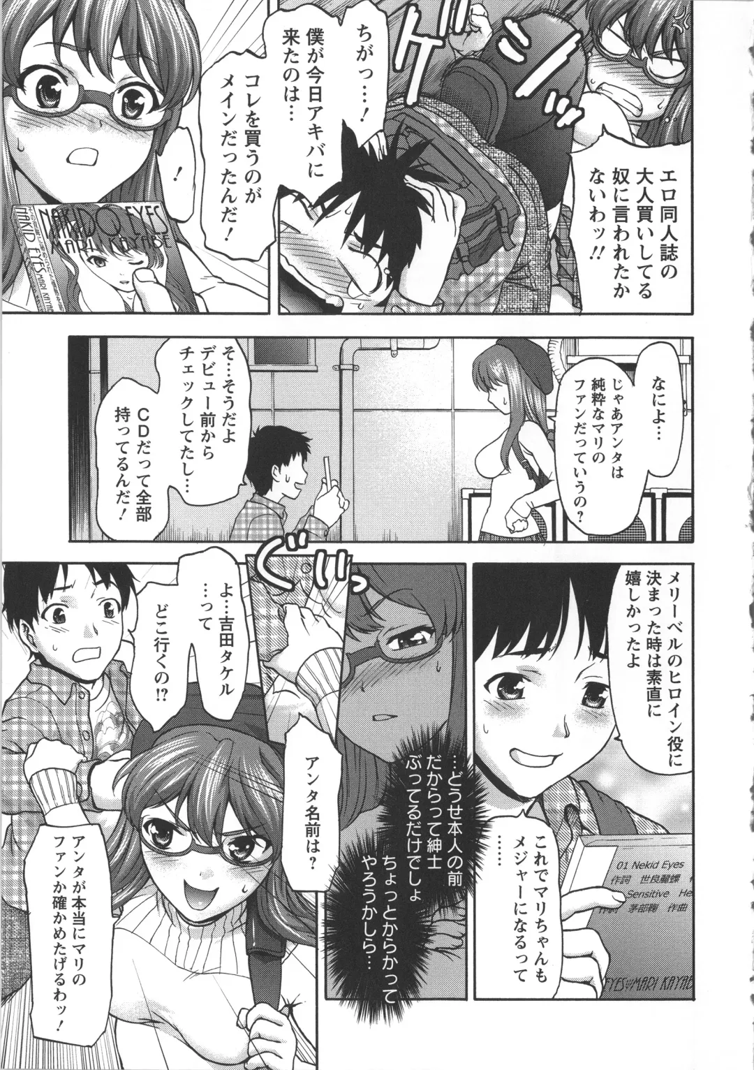 [Saida Kazuaki] Miri Michi Michiy Fhentai - Page 134