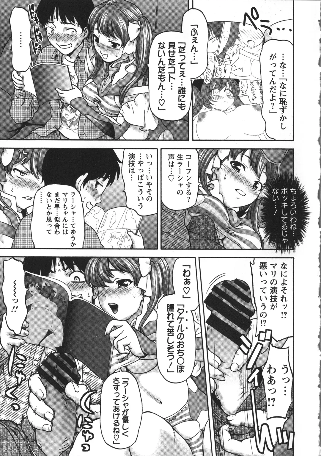 [Saida Kazuaki] Miri Michi Michiy Fhentai - Page 136