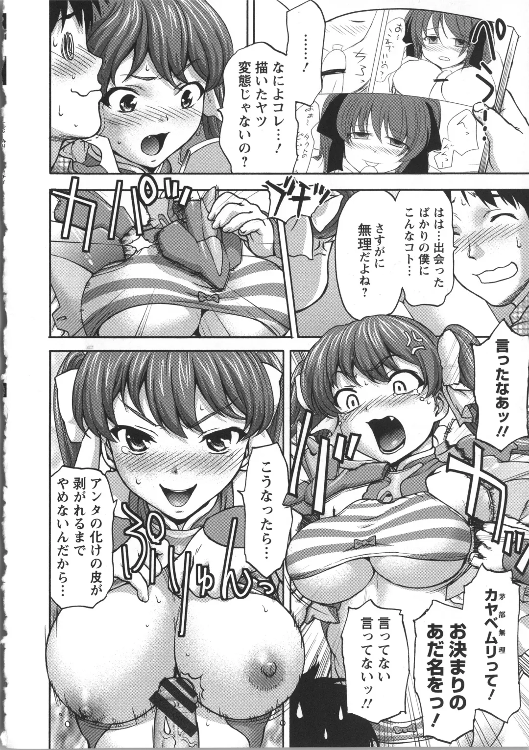 [Saida Kazuaki] Miri Michi Michiy Fhentai - Page 137