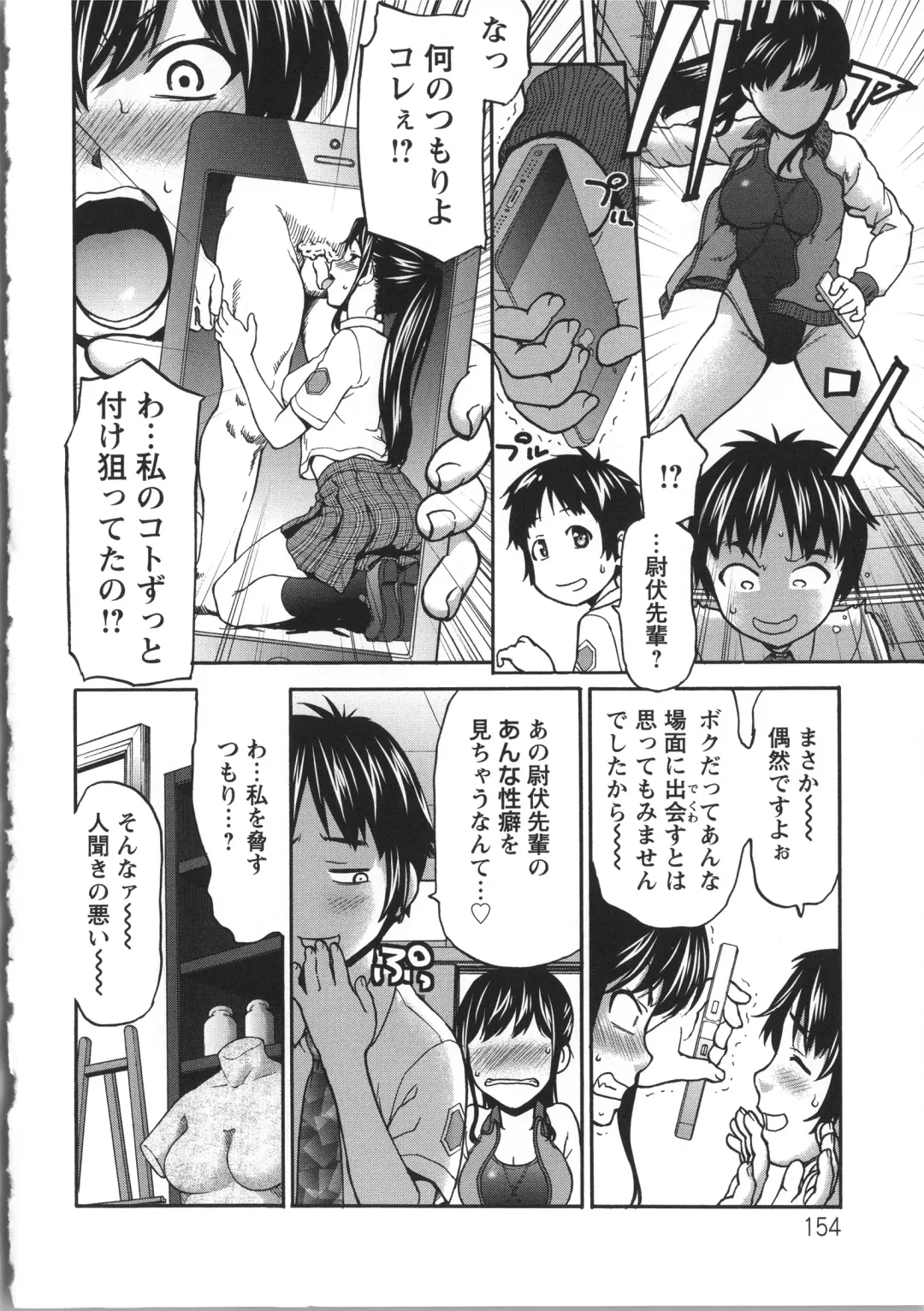 [Saida Kazuaki] Miri Michi Michiy Fhentai - Page 157