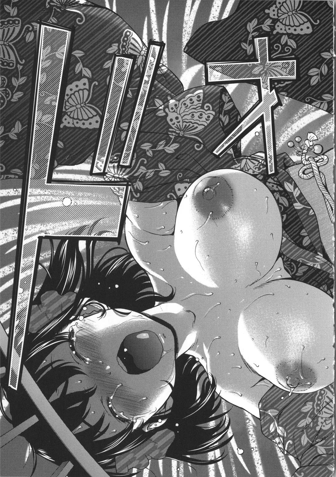 [Saida Kazuaki] Miri Michi Michiy Fhentai - Page 212