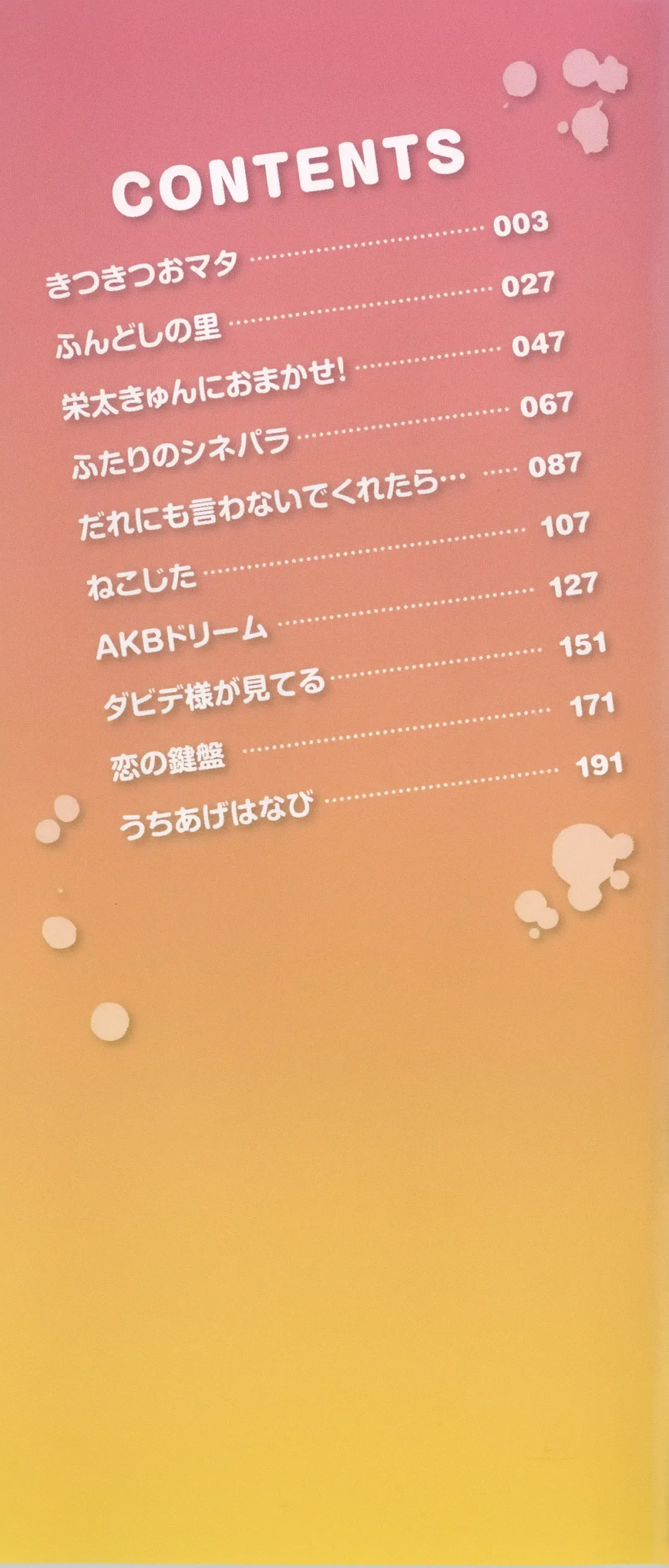 [Saida Kazuaki] Miri Michi Michiy Fhentai - Page 4